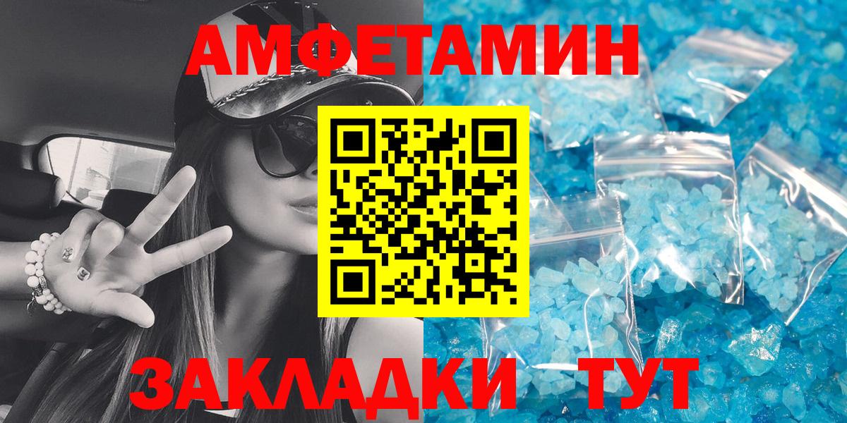 Алейск  АМФ Premium  Amphetamine  Амфетамин  Вход с VPN 