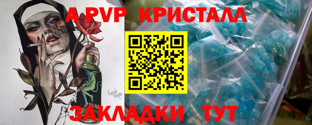 A-PVP СК КРИС Алейск