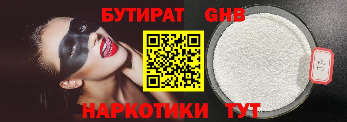 Меф МЯУ МЯУ кристаллы  Кокаин  Вейп ТГК  Мефедрон  Кодеин  Экстази  A PVP СОЛЬ   Гашиш  Алейск  Вход с VPN  ГЕРОИН 