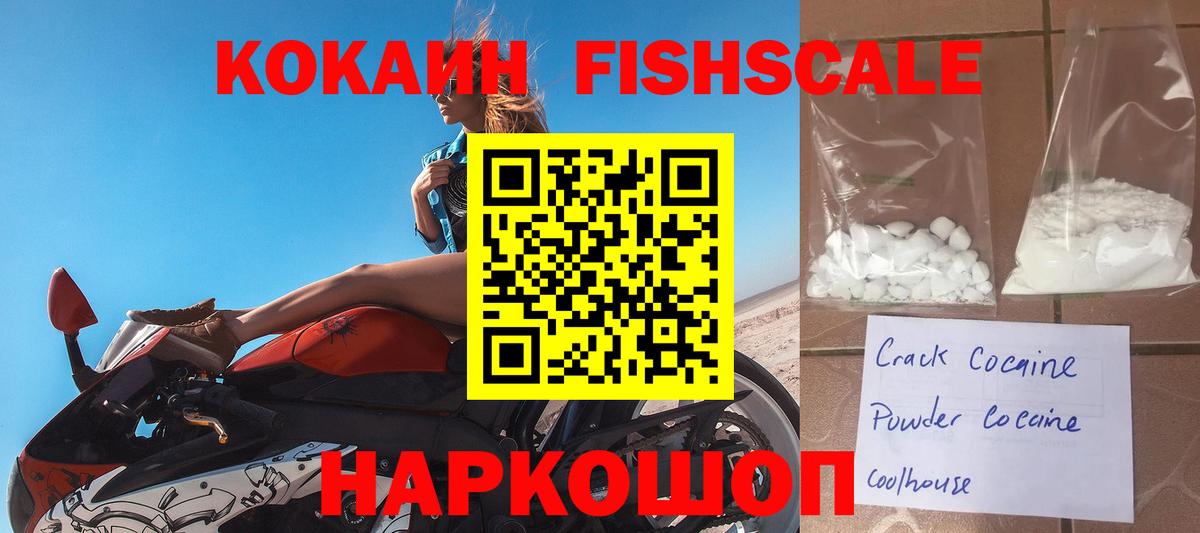 Cocaine 99%  КОКАИН  Алейск  Cocaine Перу  Вход с VPN 