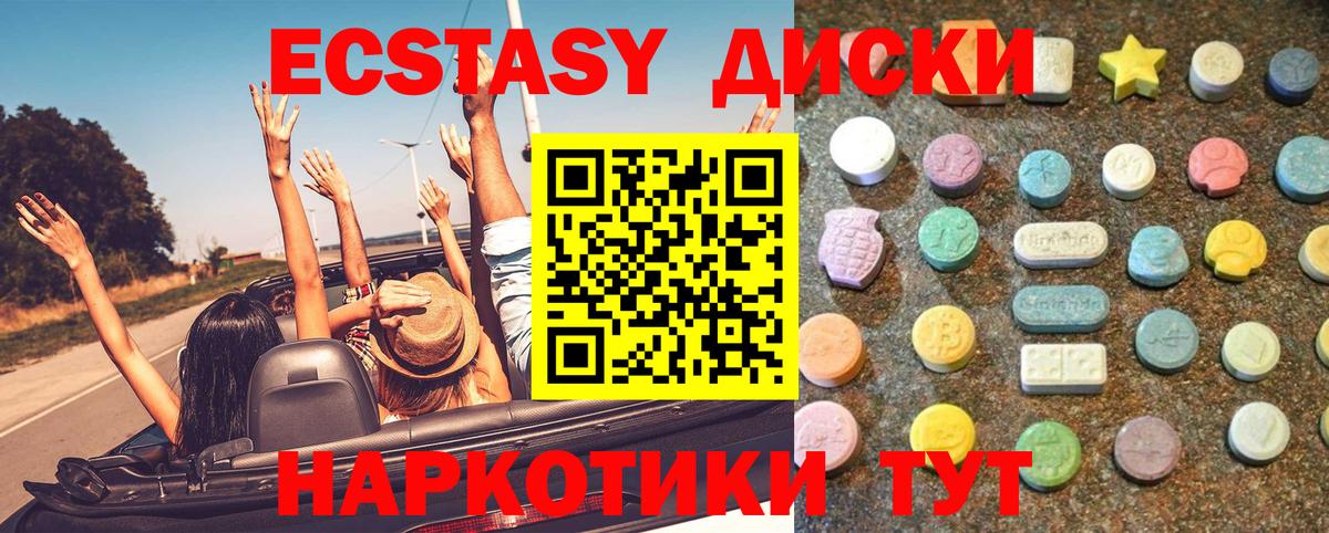 Ecstasy 250 мг Алейск