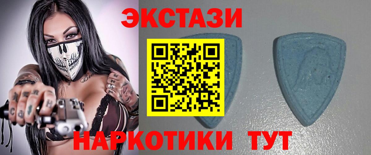 Алейск  ЭКСТАЗИ  Ecstasy Philipp Plein  Вход с VPN  Ecstasy 250 мг 