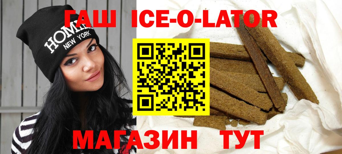 Гашиш  ГАШИШ Изолятор  Алейск  Вход с VPN  Гашиш VHQ 