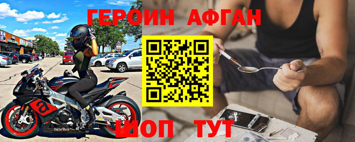 Алейск  ГЕРОИН герыч  Героин  Вход с VPN 