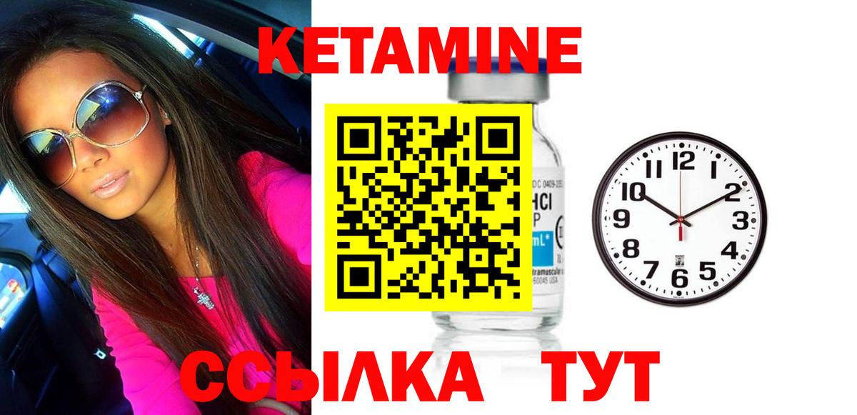 Алейск  Кетамин ketamine  Вход с VPN 