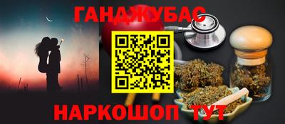 марихуана Абинск