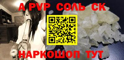 стафф Абакан