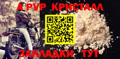 стафф Абакан
