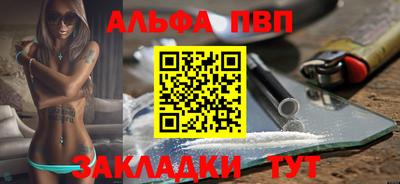 стафф Абакан