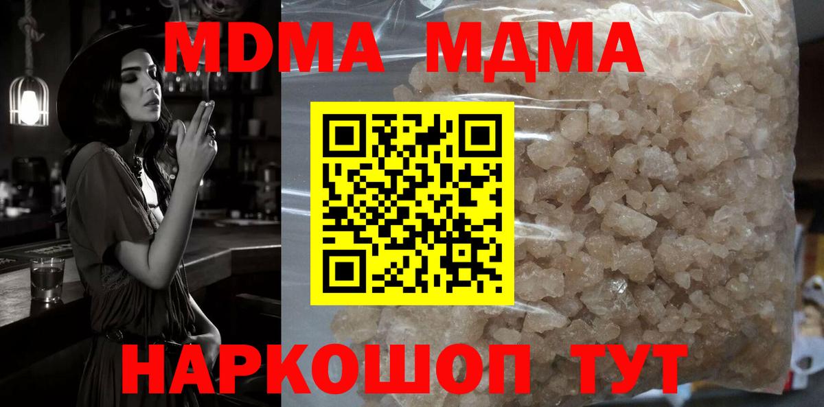 Алейск  МДМА молли  Вход с VPN  MDMA crystal 