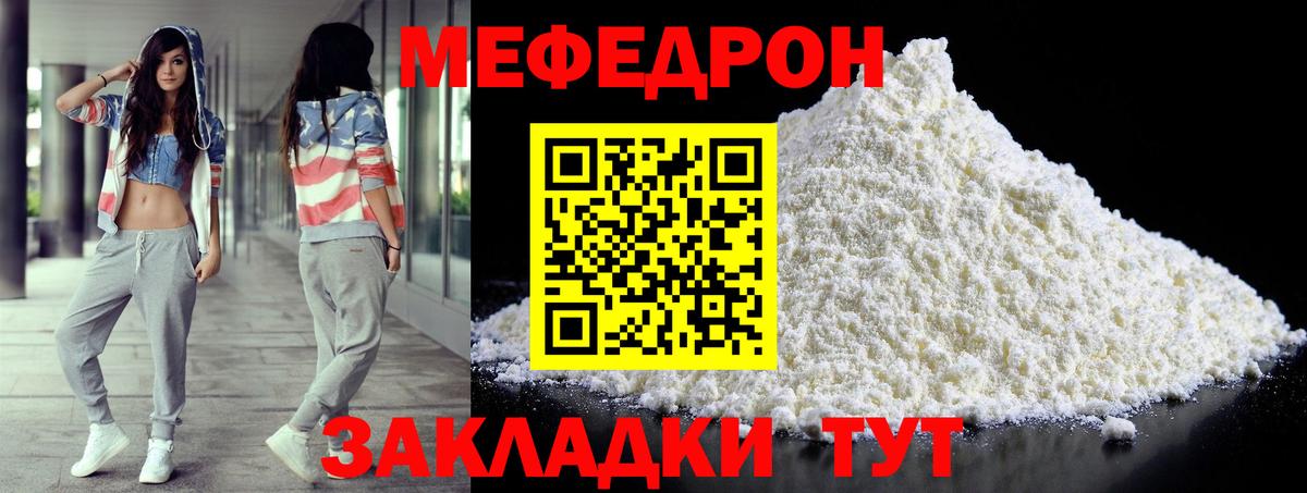 МЕФ кристаллы Алейск