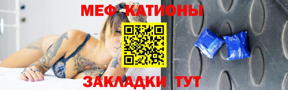 Меф VHQ  МЯУ-МЯУ  Алейск  МЯУ-МЯУ  Вход с VPN  Мефедрон кристаллы 