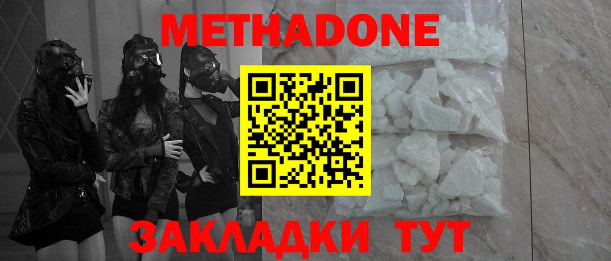 omg как войти  Вход с VPN  Метадон methadone  Алейск  МЕТАДОН кристалл 