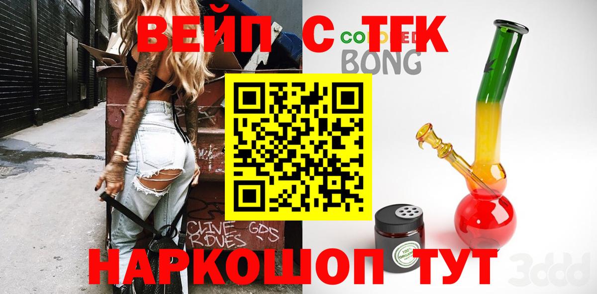 mega зеркало  Вход с VPN  Алейск  ТГК THC oil 
