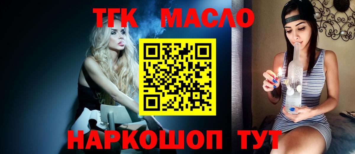 Дистиллят ТГК жижа Алейск